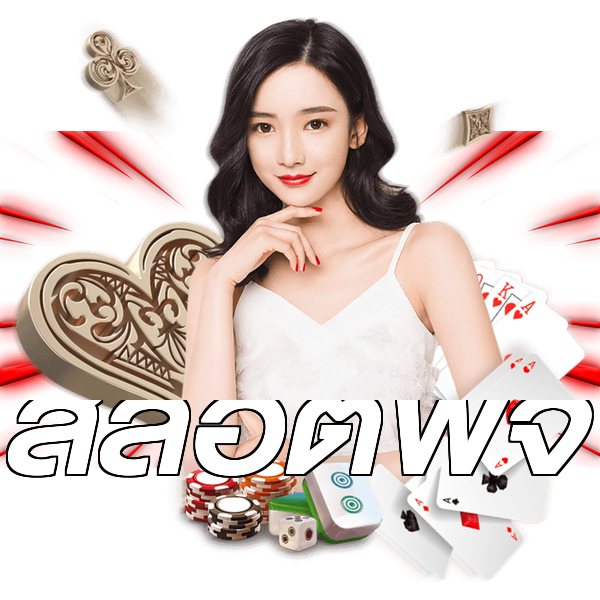 สล็อตพีจี