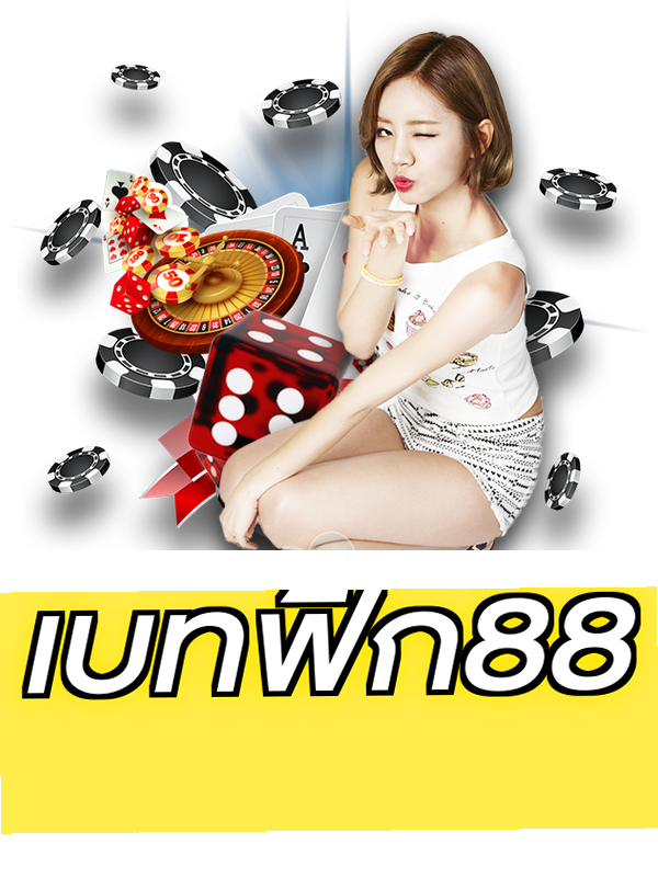 เบทฟิก88